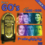 Best of 60's Persian Music Vol 6