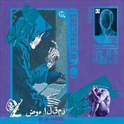 ضوء القمر EP