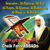 Sourates: Al-Dariyat, Al-Tor, Al-Najm, Al-Qamar, Al-Rahmane, Al Waqi'a, Al Hadid (Quran - coran - islam - récitation coranique)