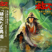 Armored Trooper Votoms Shining Heresy