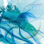 오아시스