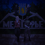 Ordinance of Repression