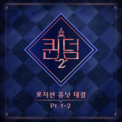 <Queendom2> Position Unit Battle, Pt. 1-2 - Single