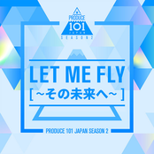 Let Me Fly~その未来へ~ - Single