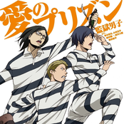 Prison School