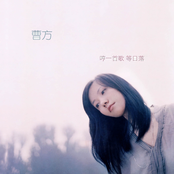 哼一首歌 等日落