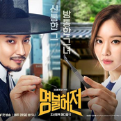 Live Up To Your Name, Dr. Heo Original Television Soundtrack