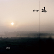 遠 (Yond)