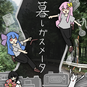 Life With Gas Meter (feat. Kotonoha Akane&Aoi, Nenenene & Sutopikun)
