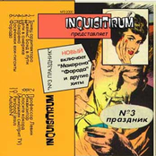 №3 - Праздник