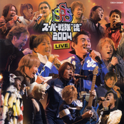 Super Sentai Spirits 2004 LIVE
