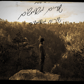 שירים משומשים: פרשנויות בעברית לשירי טום ווייטס