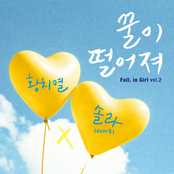 Fall, in Girl, Vol. 2 - Mellow - Single