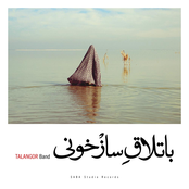 Batlaghe Saaz Khooni