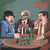 Nisemono LP