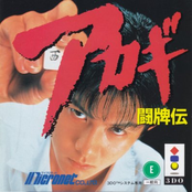 Ｔｈｅ麻雀・闘牌伝 OST