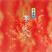 KOTOTOSYAKUHACHI MEIKYOKUSYU