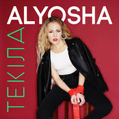 Alyosha - Текіла
