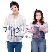 개인의 취향 (MBC 수목드라마) - Part.4