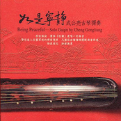 如是寧靜
