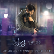 The King: Eternal Monarch (Original Television Soundtrack), Pt. 13