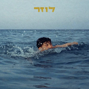 לוזר