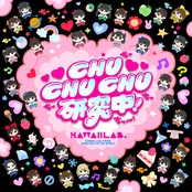 CHU CHU CHU研究中！