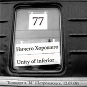 Концерт в "Ы" (Петрозаводск, 12.07.08)
