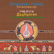 khatylaev family