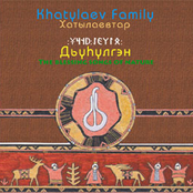 Khatylaev Family