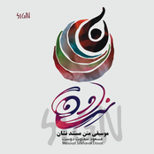 Sign (Original Motion Picture Soundtrack)