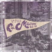 ラブホテル_hotel Love by マクロスmacross 82-99