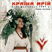 Країна Мрій - 2005(ч.2)