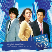 신입사원 OST
