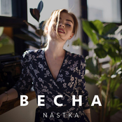 Весна