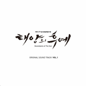 Descendants of the Sun Special, Vol. 1 (Original Television Soundtrack) - EP