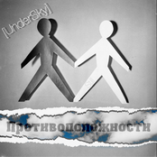 Противоположности