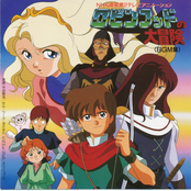 Robin Hood no Daibouken Original Soundtrack