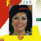 Dou Ashegh - Persian Music
