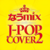 なうmix in the J-POP COVER 2 DISC.2