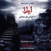 Eella (Music from the Play)