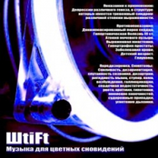 Музыка для цветных сновидений