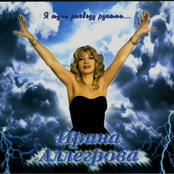 Я тучи разведу руками...