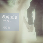 My Vow by 周柏豪
