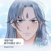 죽이고 싶은 나의 전복 왕자님 OST Part.25 (Soundtrack)