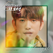 HE IS PSYCHOMETRIC (Original Television Soundtrack), Pt. 1 - Single