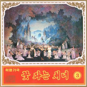 Revolutionary Opera "The Flower Girl"