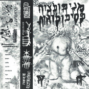 מניפולציה פסיכולוגית