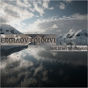 Plains Of Oblivion by Epsilon Eridani