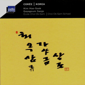 Corée: Gayageum Sanjo - Ecole Choi Ok-SamKorea: Gayageum Sanjo - Ecole Choi Ok-Sam School
